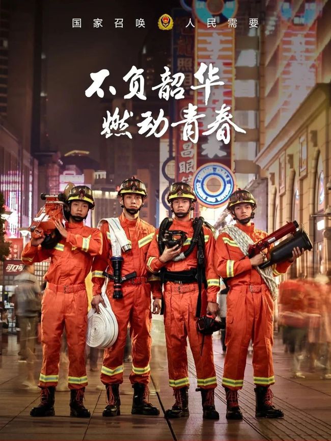 2021年专职消防员选拔培训与推荐就业工作